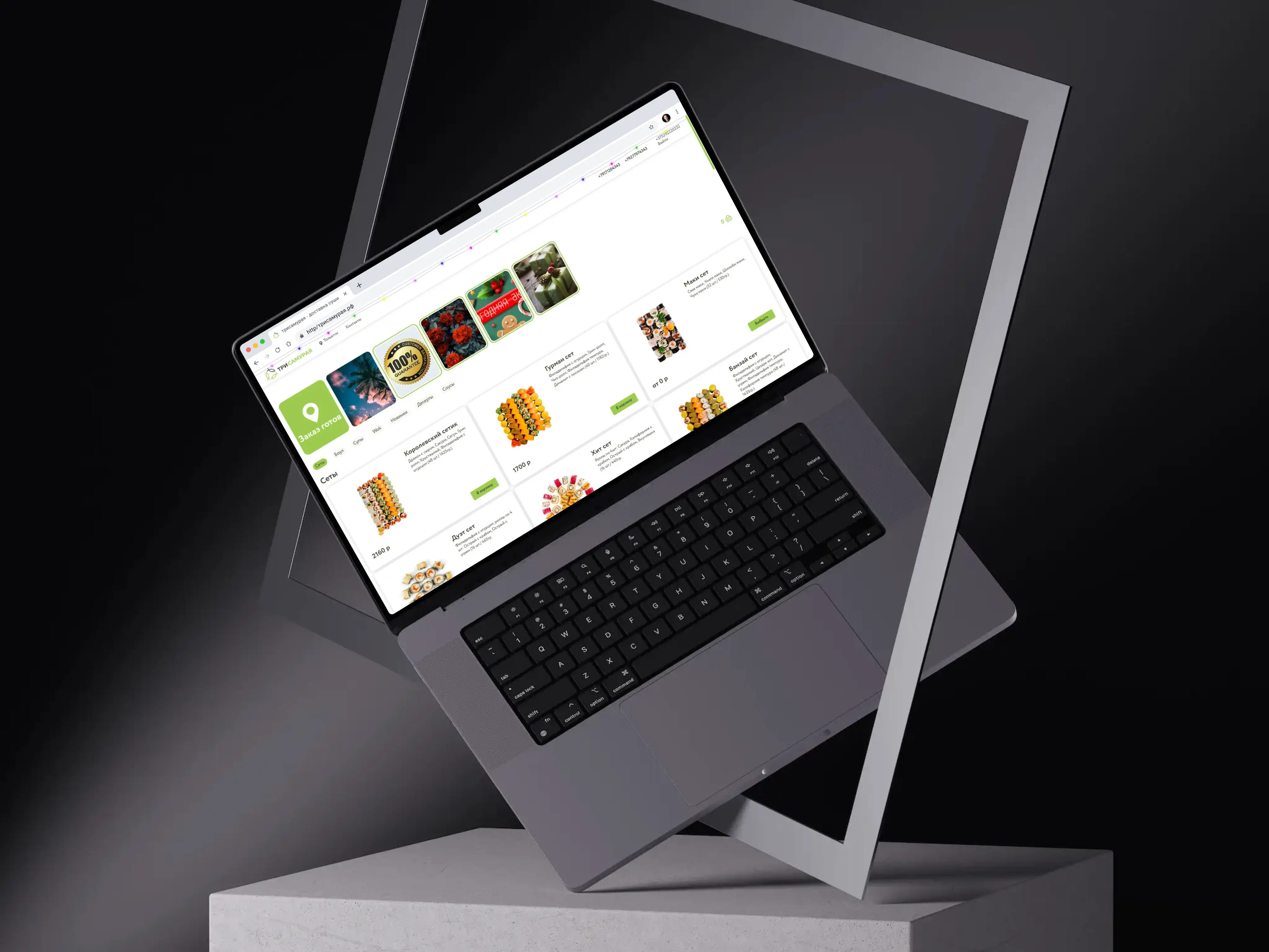 Интернет-магазин